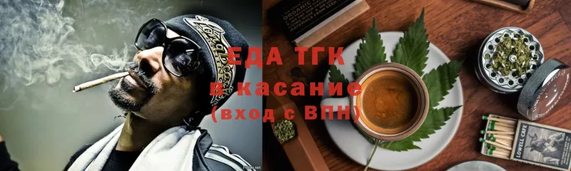 Еда ТГК марихуана  гидра как войти  Воскресенск 