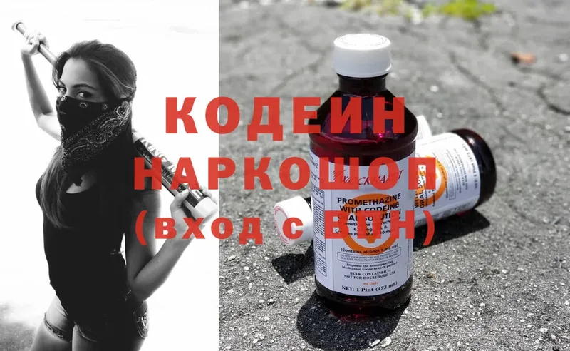 Кодеиновый сироп Lean напиток Lean (лин)  MEGA зеркало  Воскресенск 